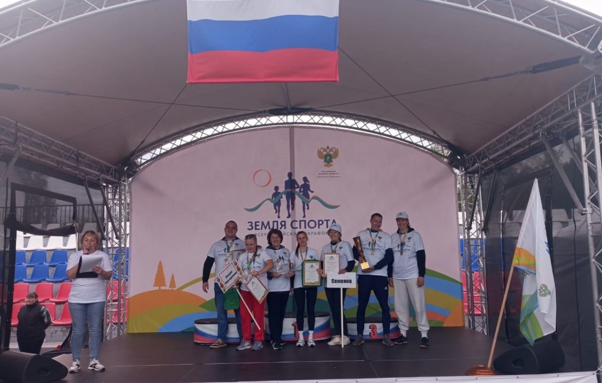 Региональный этап марафона «Земля спорта» прошёл в Нижегородской области