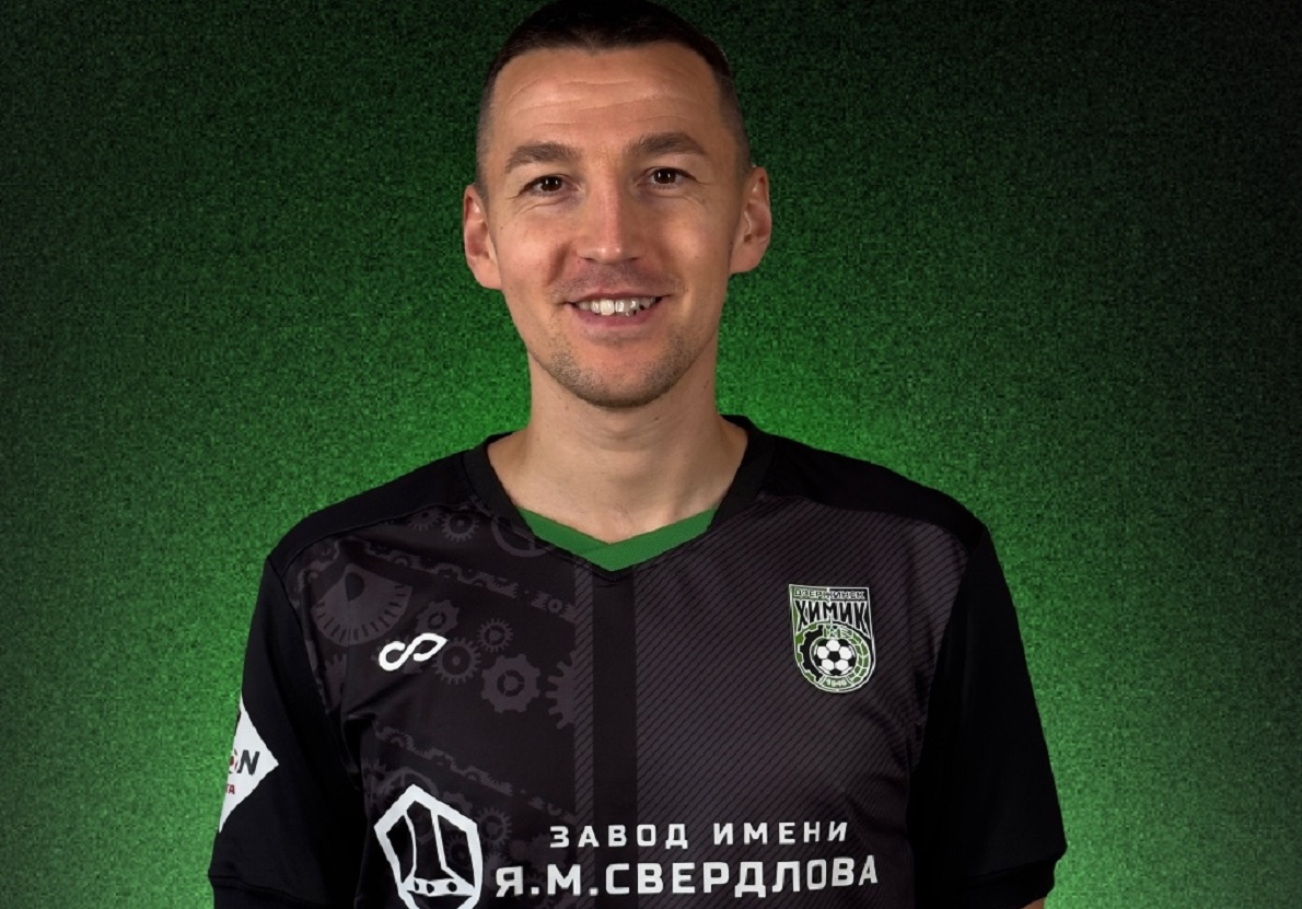 ФК «Химик» из Дзержинска усилил полузащитник Вячеслав Зинков