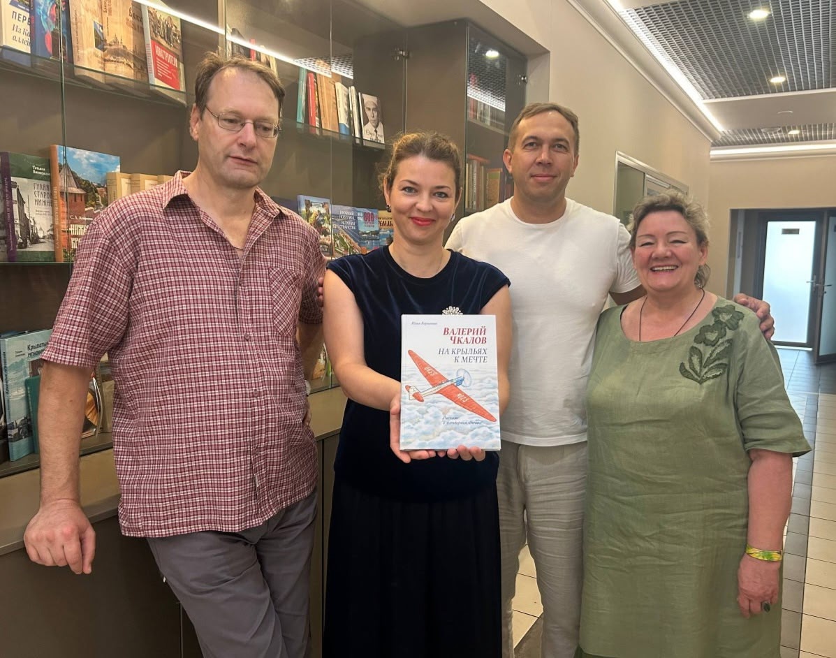 Нижегородка Юлия Варнакова выпустила детскую книгу о лётчике Валерии Чкалове