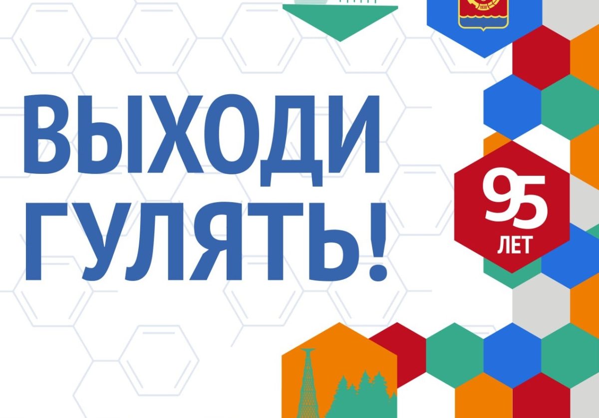 Программа выходных дней в Дзержинске