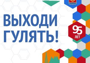 Программа выходных дней в Дзержинске