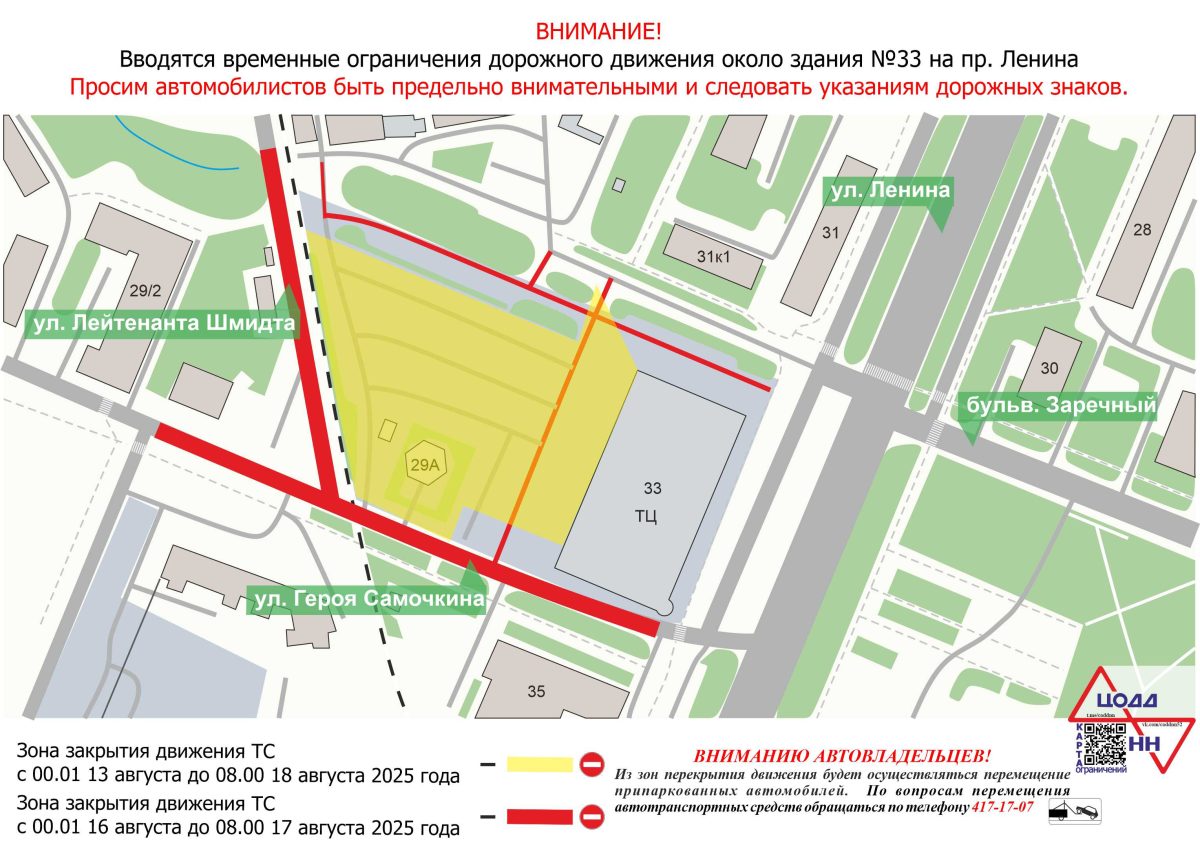 пресс-служба администрации Нижнего Новгорода