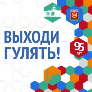 Программа выходных дней в Дзержинске