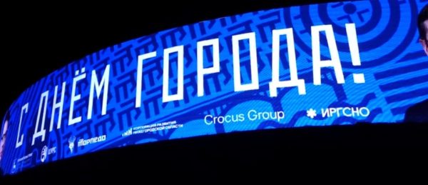 Медиафасад заработал в ледовом дворце в Нижнем Новгороде