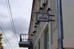 Пресс-служба РИК НРО «Единая Россия»