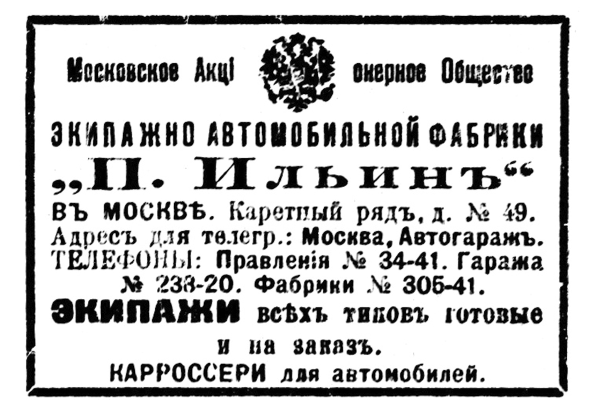 Такое название носил "Гидромаш" на рубеже XIX и XX веков