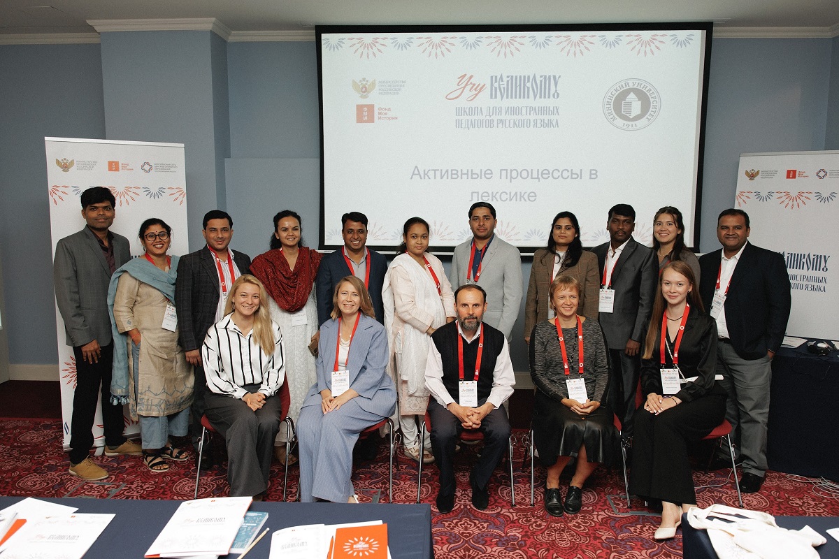 Школа «Учу великому» для иностранных педагогов русского языка открылась в Москве
