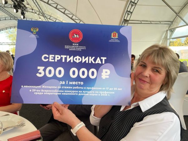 Нижегородка стала победителем конкурса операторов машинного доения коров