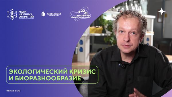 Нижегородский биолог Якимов рассказал, кому грозит скорое вымирание