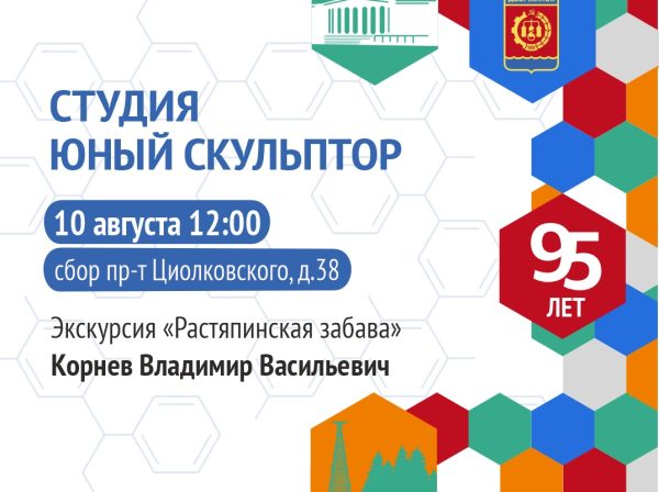 В Дзержинске пройдет экскурсия «Растяпинская забава»