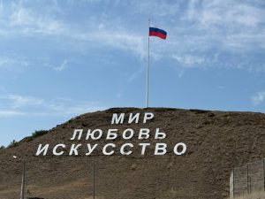 Фестиваль "Таврида. АРТ"