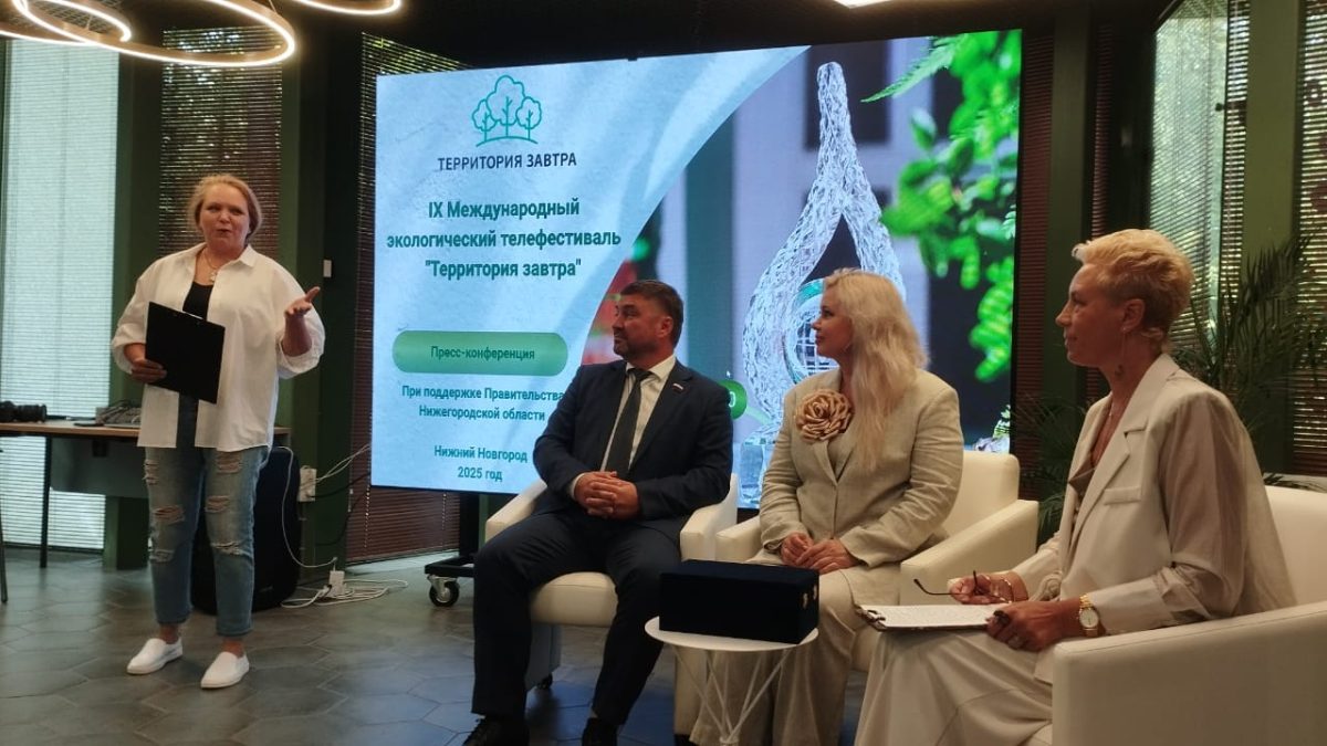 Международный экотелефестиваль «Территория завтра» пройдет в Нижнем Новгороде