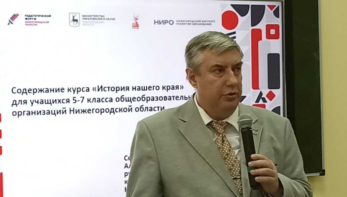 Историю Нижегородской области начнут преподавать пятиклассникам с 1 сентября