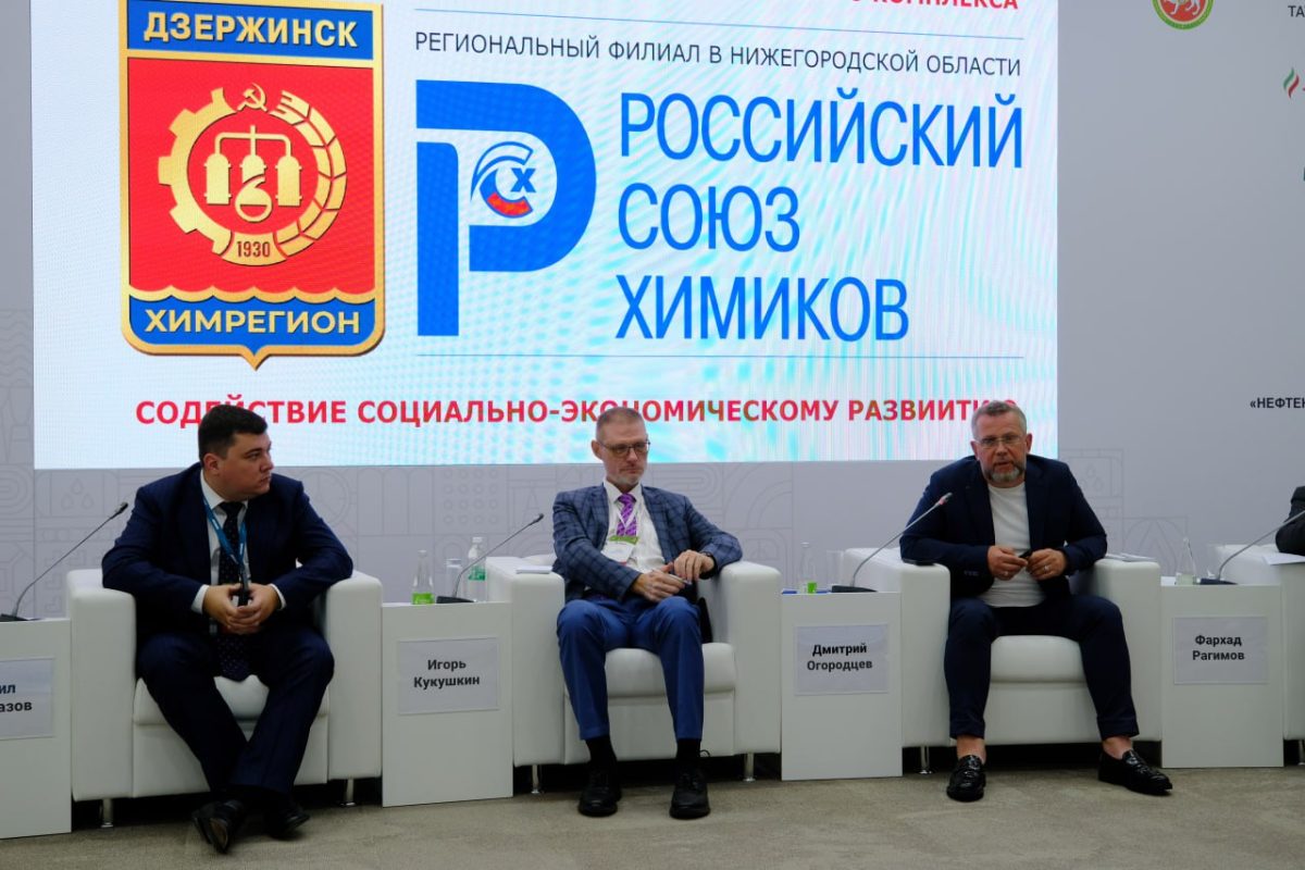 Вице-президент РСХ выступил на HR-конференции «Кадры для химии»