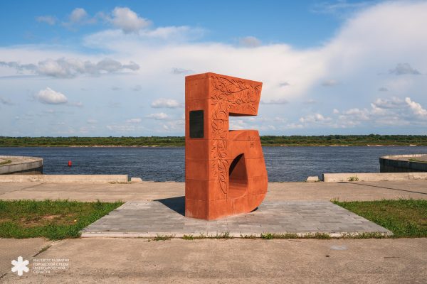 Буквы «Б» и «Г» в старославянском стиле установили в Балахне и Городце