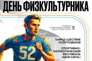 В День физкультурника в Нижнем Новгороде пройдет спортивный фестиваль «Моя&nbsp;сила»