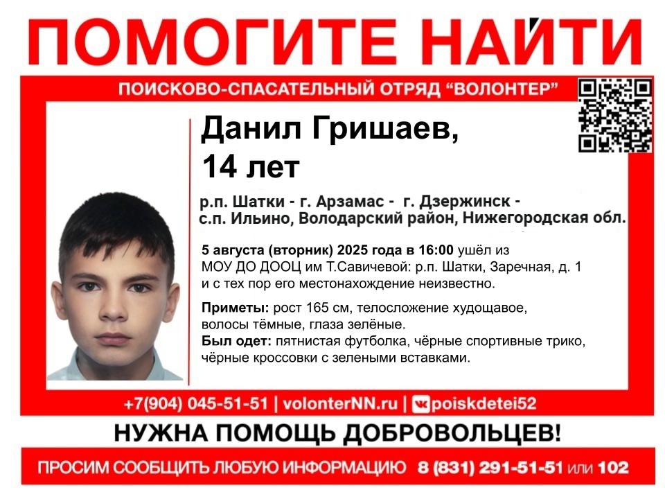 Подросток пропал из детского лагеря в Нижегородской области