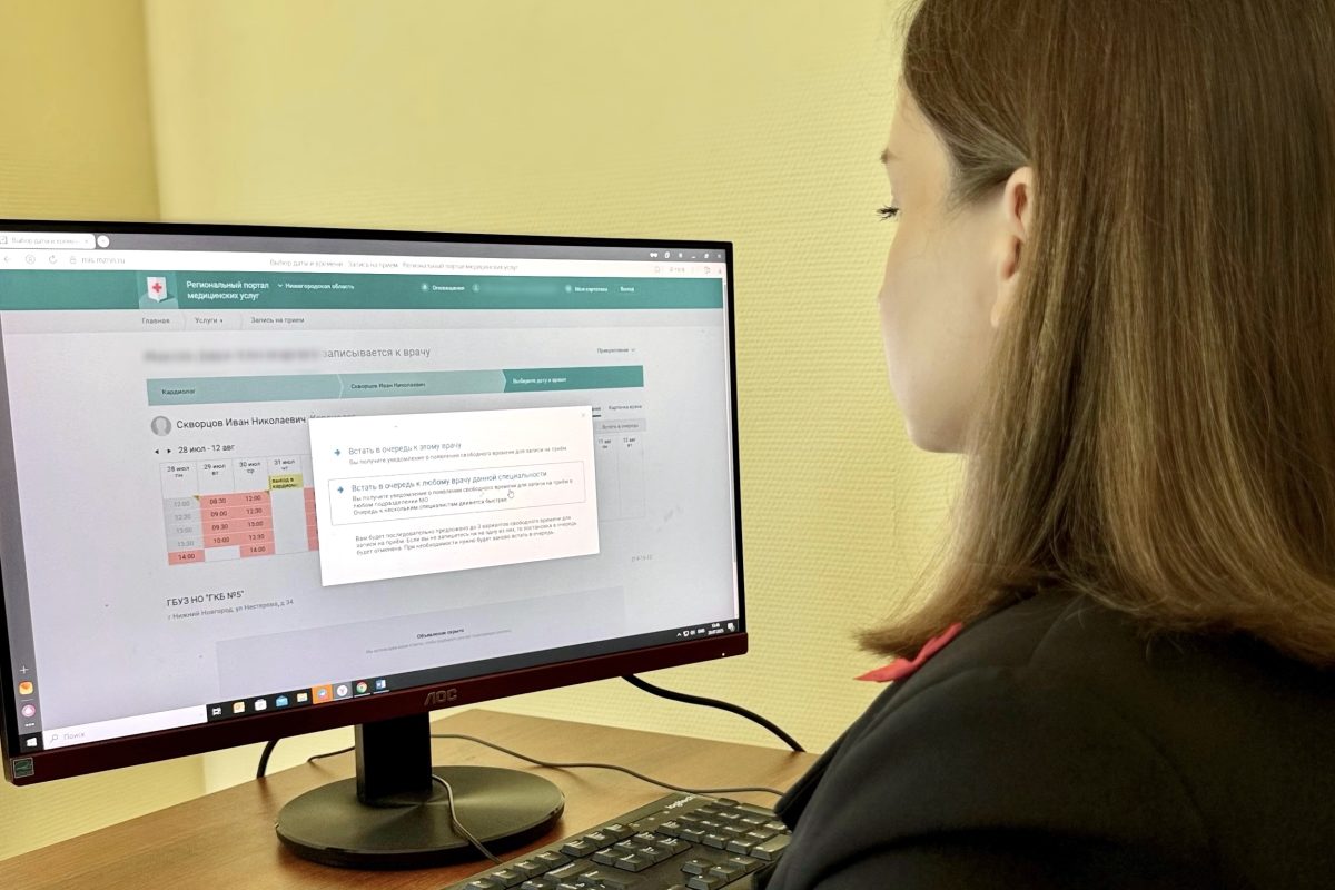 Новый сервис «Лист ожидания» начал работать на Региональном портале медуслуг