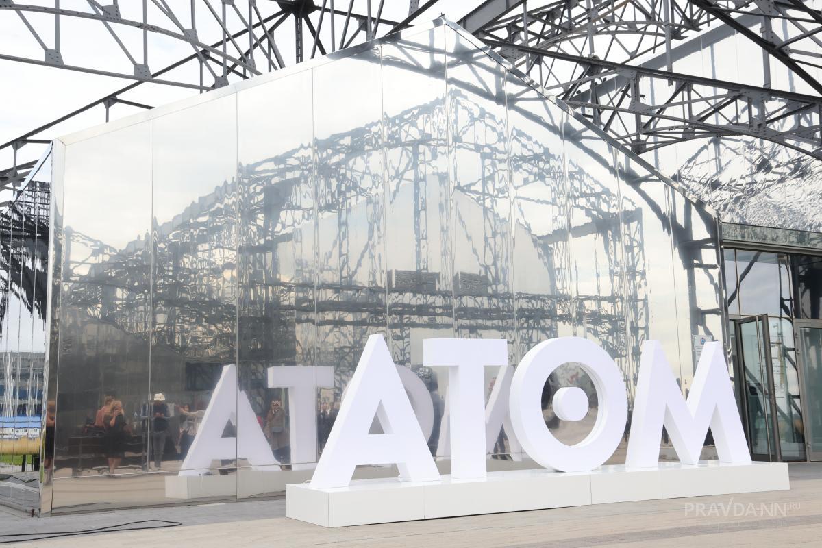 Выставка «Атом. Будущее»