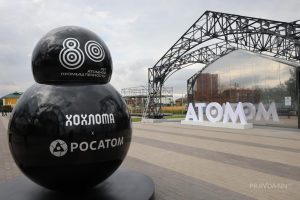 Выставка «Атом. Будущее»