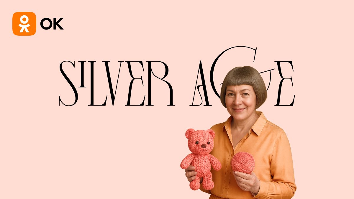 Авторов контента для старшей аудитории поддержат в популярной соцсети