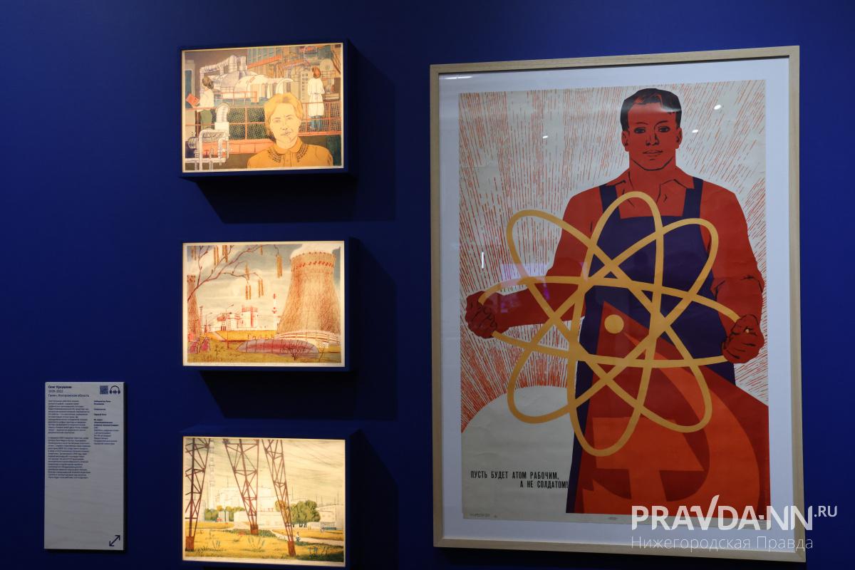 В Нижнем Новгороде открылась выставка «Сложная смесь» об атомной промышленности