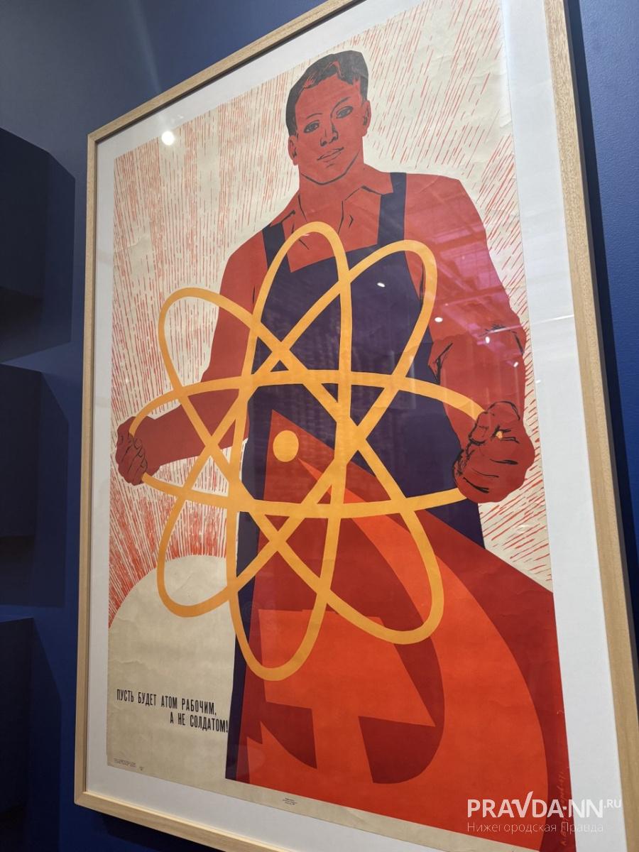 Слова «Пусть атом будет рабочим, а не солдатом» принадлежат одному из отцов-основателей отечественной атомной промышленности Игорю Курчатову