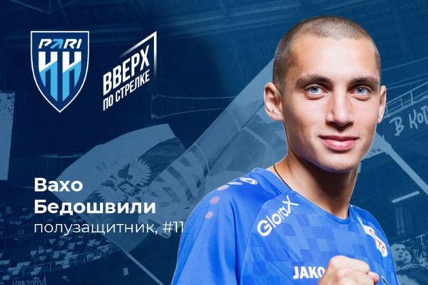 ФК «Пари НН» грозит международный скандал из-за грузинского игрока