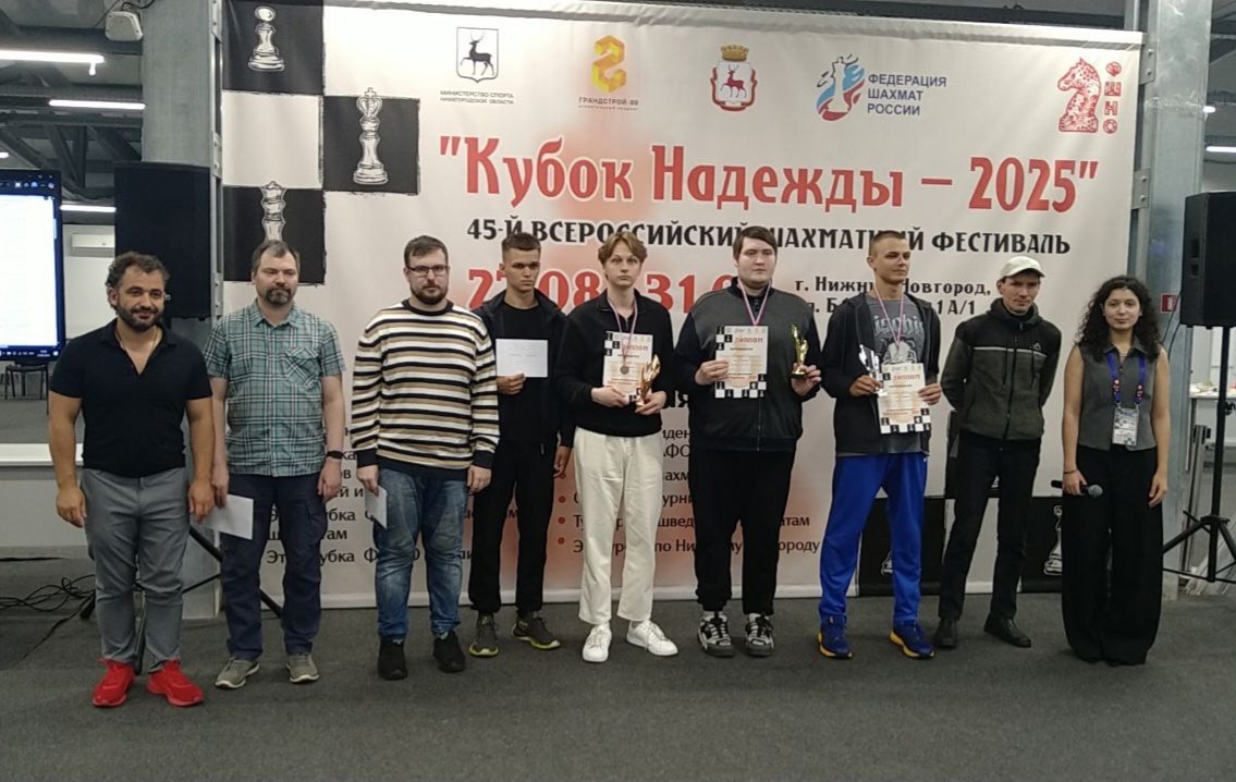 В Нижнем Новгороде стартовал 45‑й шахматный фестиваль «Кубок Надежды»