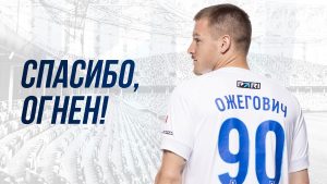 Серб Огнен Ожегович перешёл из ФК «Пари НН» в греческий «Атромитос»