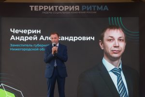 Более 300 участников из трех стран объединил форум «Территория ритма»