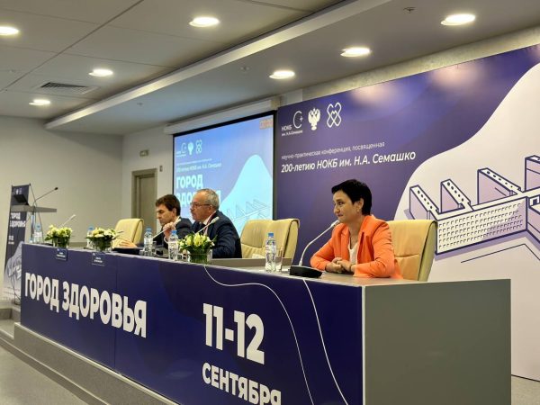 Развитие больницы им. Семашко обсудили на конференции «Город здоровья»