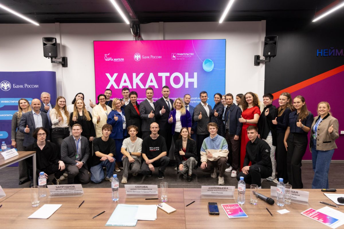 Более 50 нижегородских студентов предложили свои идеи для развития регионального проекта «Карта жителя» в рамках тематического хакатона