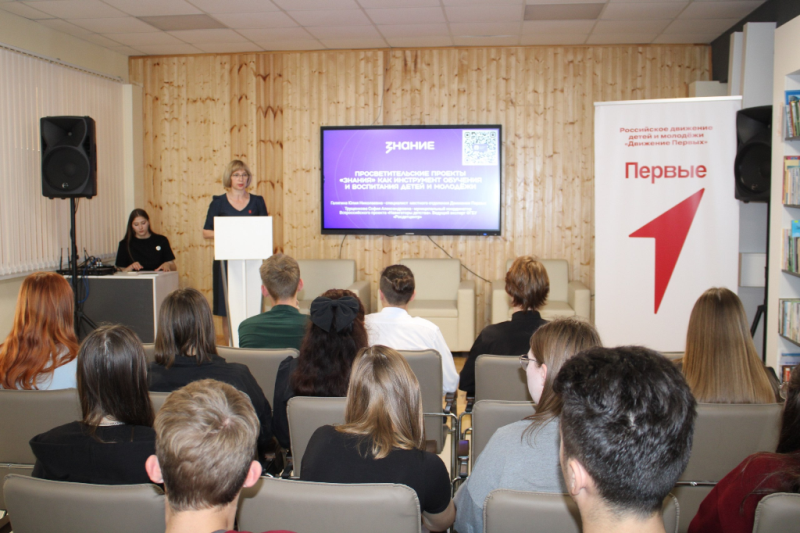 Общество «Знание» и «Движение первых» запустили в регионе акцию школьников