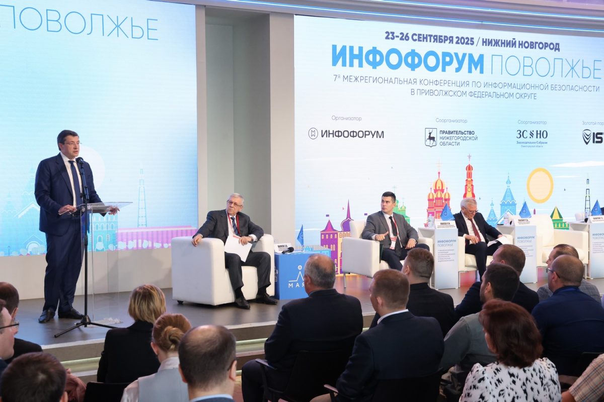 Более 850 человек из РФ и Беларуси участвуют в конференции «Инфофорум-Поволжье»