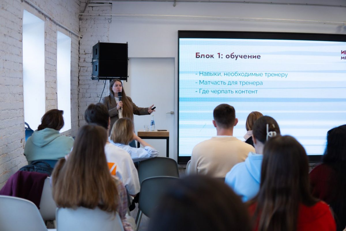 В Нижнем Новгороде открыли набор в школу молодых тренеров и модераторов «Уровень 2.0»