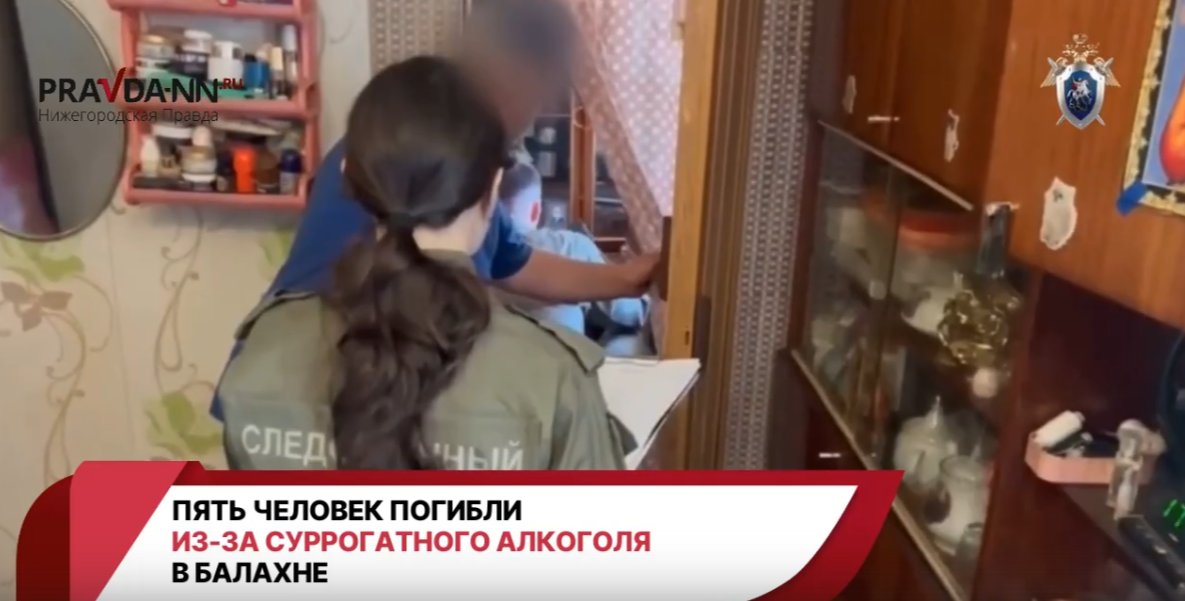 Опубликовано видео из&nbsp;дома в&nbsp;Балахне, где произошло массовое отравление