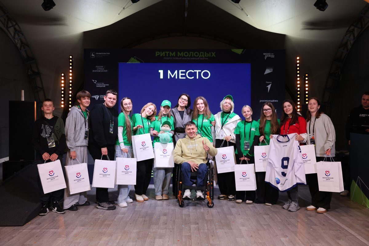 Названы проекты-победители инклюзивного форума «Ритм молодых»