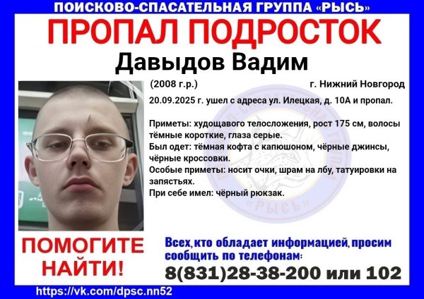 17-летнего подростка со шрамом на лбу разыскивают в Нижнем Новгороде
