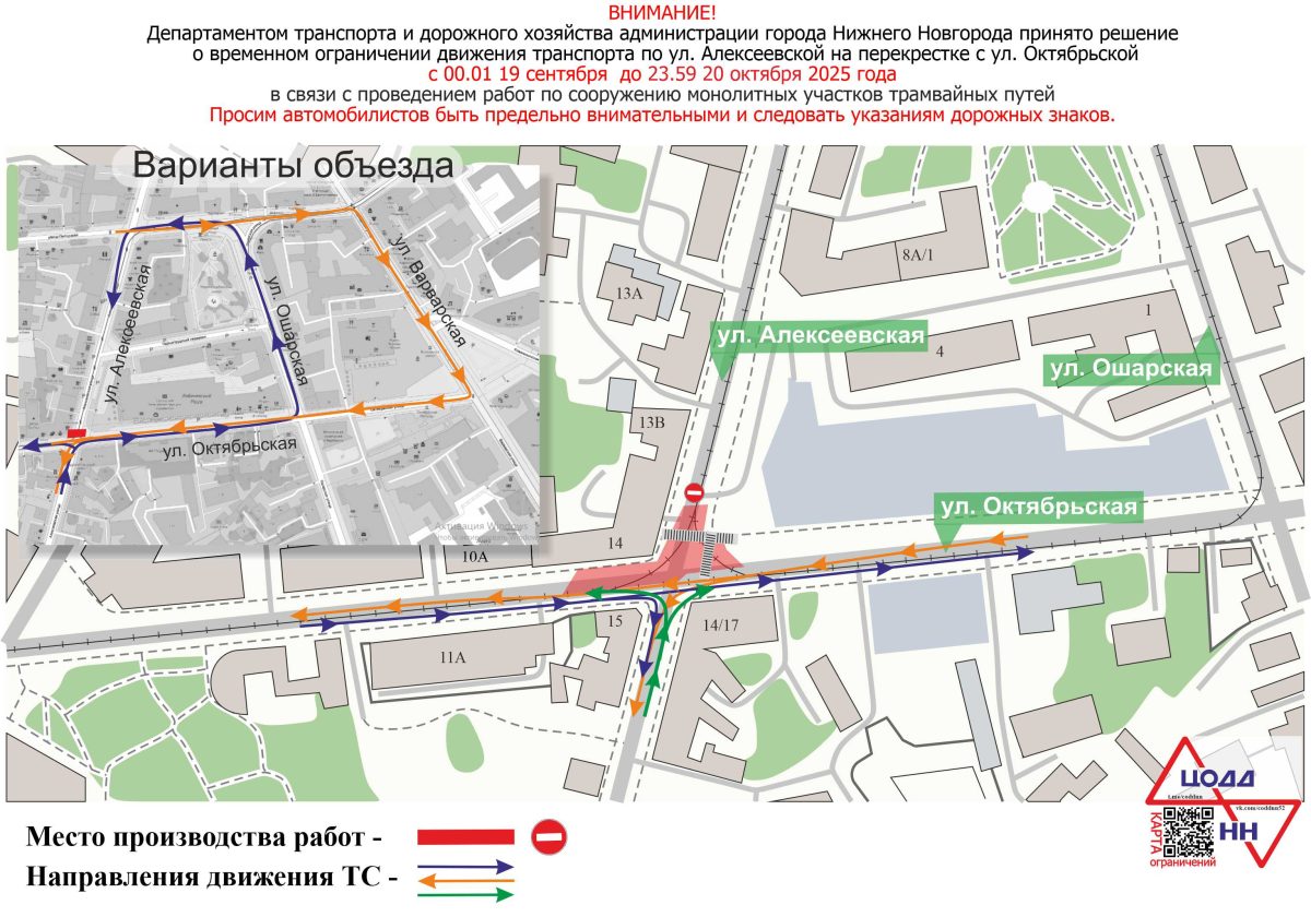 Фото: ЦОДД НН