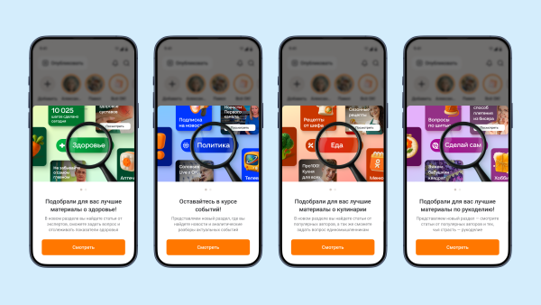 Тематический раздел с авторским контентом появился в ОК