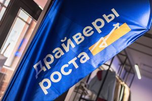 В Нижегородской области подвели итоги грантового конкурса «Драйверы роста»