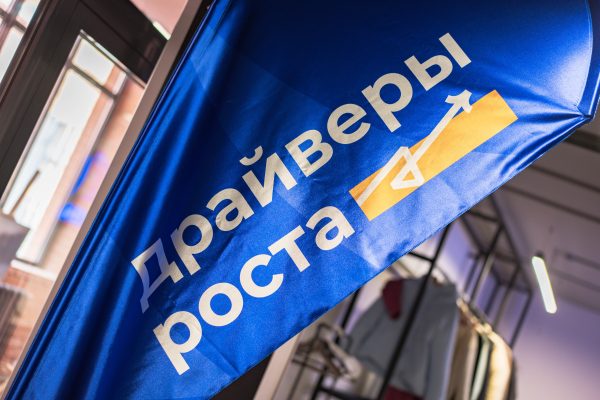 В Нижегородской области подвели итоги грантового конкурса «Драйверы роста»