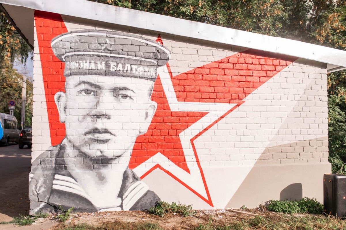 В Нижнем Новгороде открыли граффити в память о герое ВОв Евгении Никонове