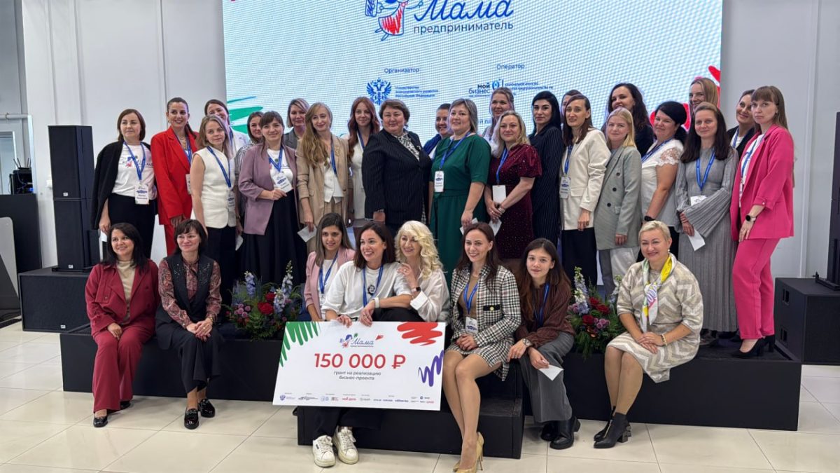 Подведены итоги регионального этапа конкурса «Мама-предприниматель»