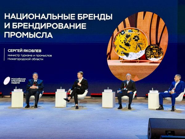 Лучшие практики региона в сфере НХП представили на Российской креативной неделе