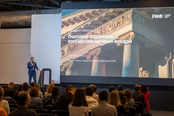 Около 200 ученых прошли обучение в научном акселераторе РНФ в Нижнем Новгороде