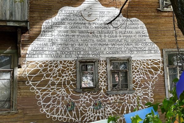 Опубликована карта самых интересных граффити Нижнего Новгорода