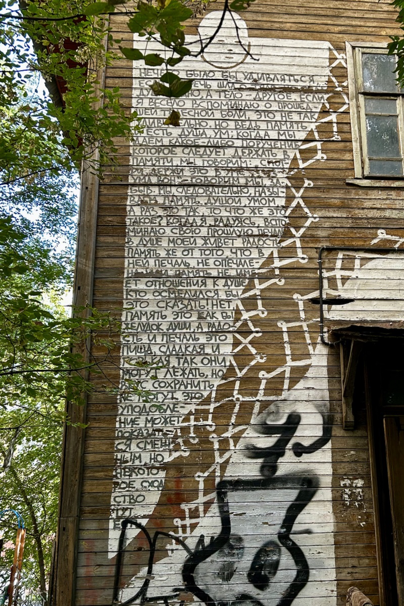 «Кружева Памяти», художники Тимофей Радя (Екатеринбург) и Стас Добрый (Москва). Стрит-арт фестиваль «Новый город: Древний» (2015)