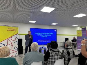 Около 50 человек приняло участие в лекции общества «Знание» о роли государства и традиционных ценностей